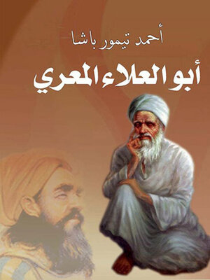 cover image of ابو العلاء المعري